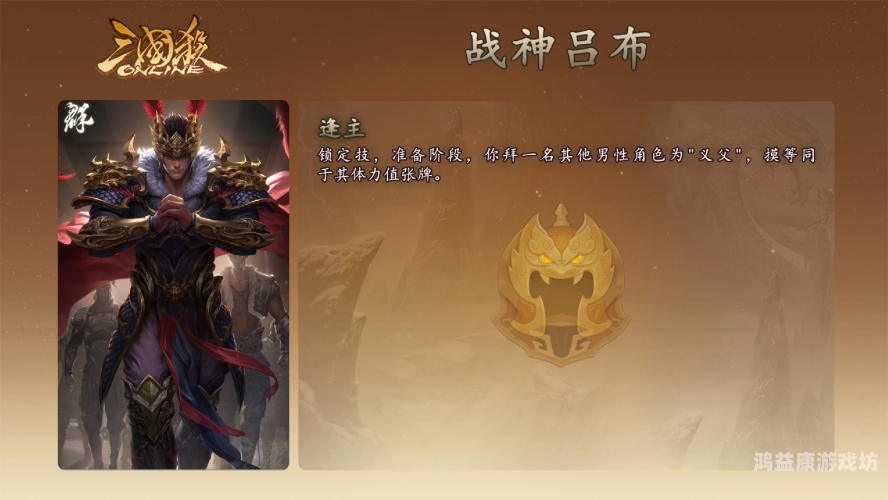 三国之我夺舍了战神吕布三国之我夺舍了战神吕布，穿越时空的英勇之旅