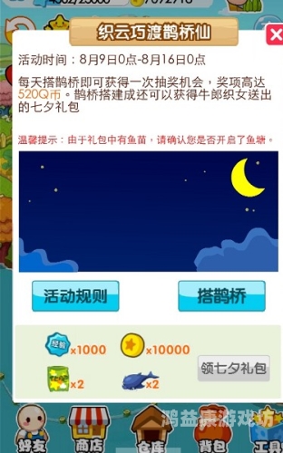 手机qq农场停运通知手机QQ农场停运通知