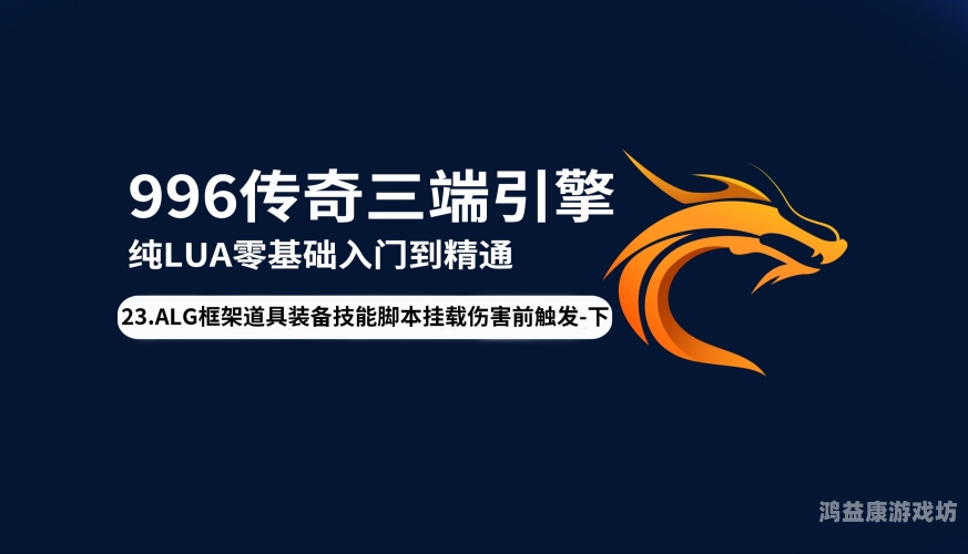 wg999今日新开传奇wg999今日新开传奇，探索经典与创新的完美融合