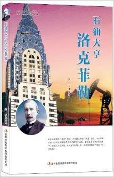 石油大亨，黑金时代的财富传奇石油大亨手机版免费版