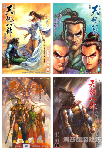 天龙八部老版，经典再现，岁月留声天龙八部老版本82版