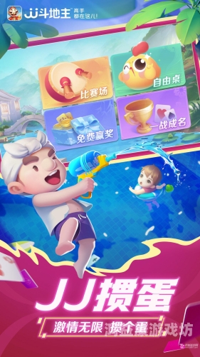 斗地主电脑版，经典扑克游戏的新篇章JJ斗地主电脑版