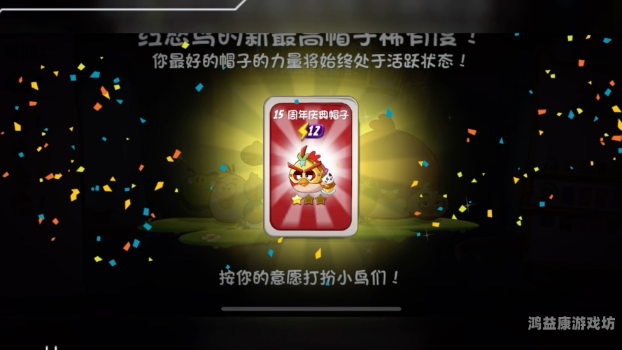 愤怒的小鸟，破解版无限钻石攻略