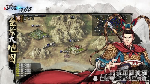 三国志汉末霸业破解版，探秘三国时期的英雄传奇