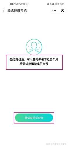强制修改二次实名认证，必要性、影响及应对策略