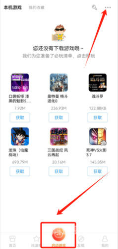 悟饭游戏厅免费版，娱乐与挑战的完美结合