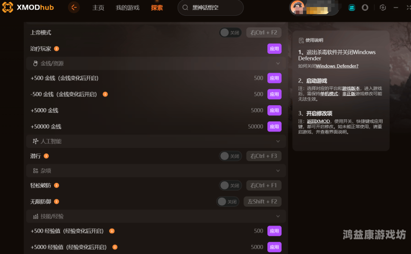 游戏修改器，改变游戏世界的超级工具游戏修改器免费无限充值