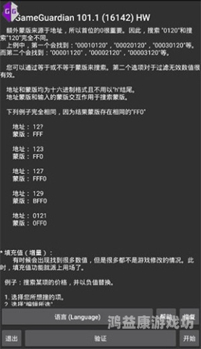 游戏修改器，改变游戏世界的超级工具游戏修改器免费无限充值