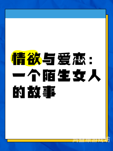 精品久久aⅴ人妻色欲，探讨现代婚姻中的情感与欲望久久人名