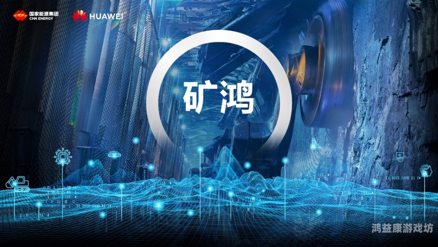 游戏应用中心，重塑数字娱乐的新纪元华为游戏应用中心