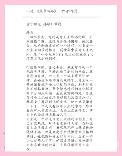 久久天天躁狠狠躁夜夜爽蜜月，新婚夫妇的甜蜜与挑战久久天天躁狠狠躁夜夜爽蜜月天天操天天干