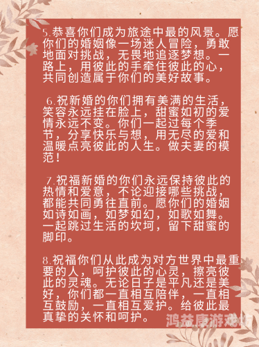 久久天天躁狠狠躁夜夜爽蜜月，新婚夫妇的甜蜜与挑战久久天天躁狠狠躁夜夜爽蜜月天天操天天干