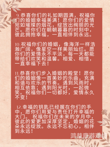 久久天天躁狠狠躁夜夜爽蜜月，新婚夫妇的甜蜜与挑战久久天天躁狠狠躁夜夜爽蜜月天天操天天干