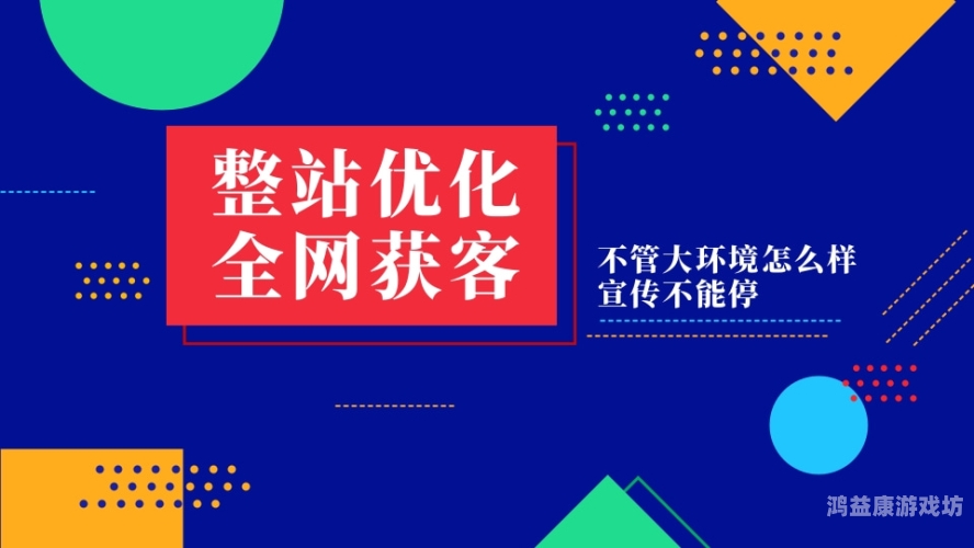 SEO综合在线资源网站，一站式优化解决方案指南综合官网图