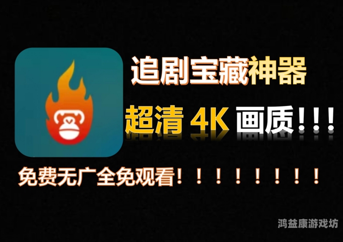 亚洲日韩高清影视亚洲日韩高清影视，当下最热门的追剧指南与文化现象解析