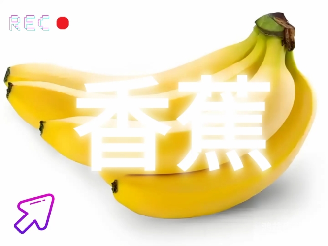 91香蕉国产网络视频平台上线，观众们在线观看新鲜内容91香蕉国产在线观看麻豆