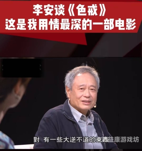 电影无码一区二区三区，探索电影新世界电影无码一区二区三区色戒