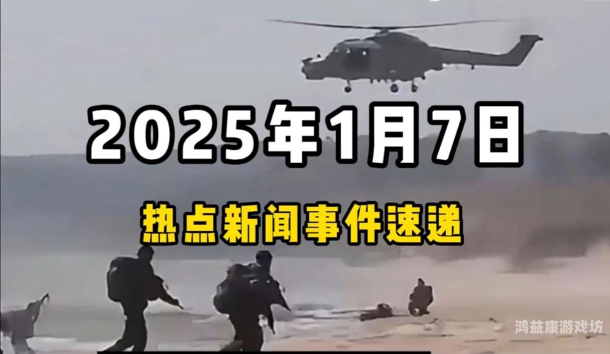 亚洲新闻资讯，欧美中文日韩新闻热点深度解析