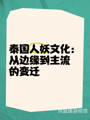 人妖视频第一区与第二区，多元文化下的新闻资讯人妖视频第一区第二区在线观看