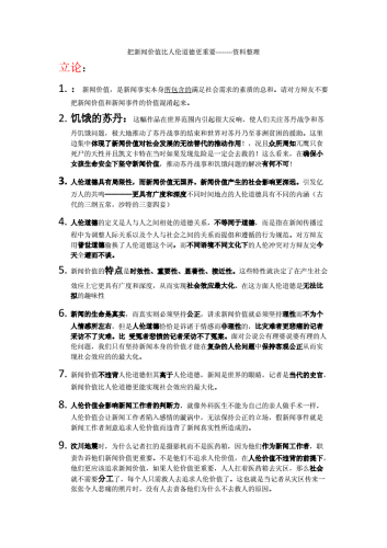 国产亚洲欧美人伦新闻，多元文化交融的新时代欧美国产亚太
