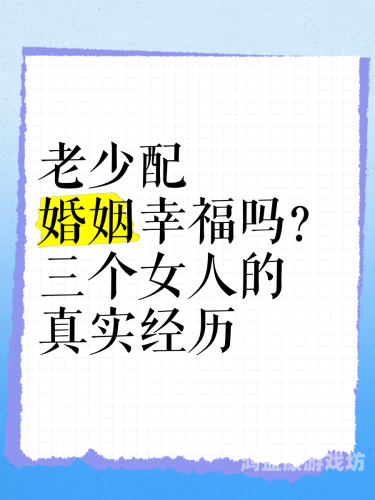 老少配XXx丰满熟妇乱子老少配XXx丰满熟妇乱子，揭秘网络热议