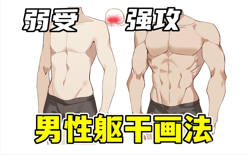 男男好大啊啊啊嗯啊弱受亚洲男男好大受文，亚洲的弱受新篇章