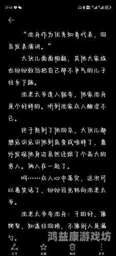 男男好大啊啊啊嗯啊弱受亚洲男男好大受文，亚洲的弱受新篇章