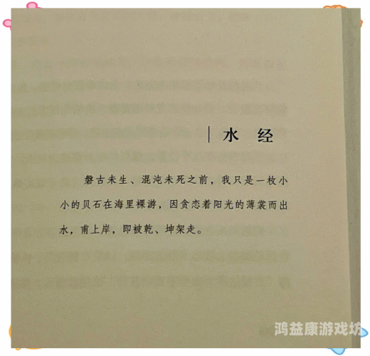 嫩的都是水18p嫩水新闻，探索青春与水之间的奇妙联系