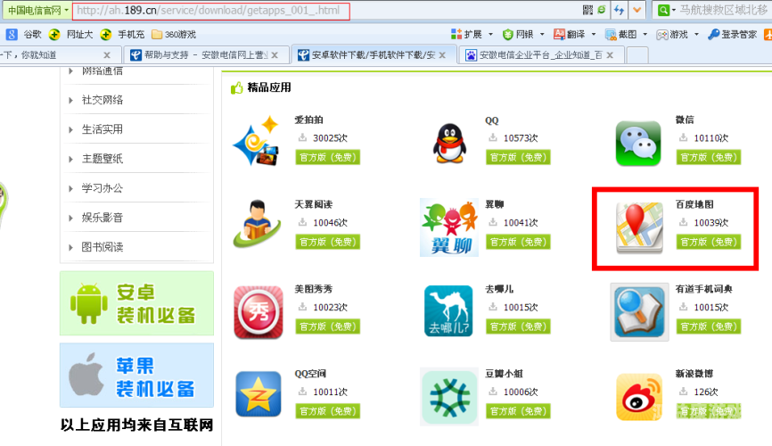 百度搜索热门文章，黄色成人AAA免费软件揭秘黄色成人aaa免费软件下载