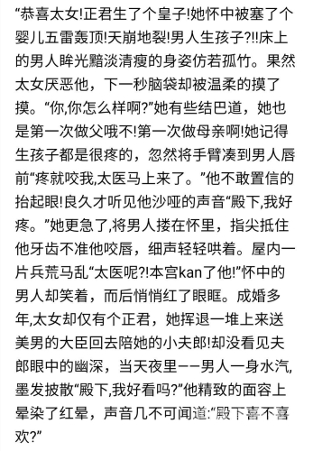 女尊巨污NP很H文章女尊小说 小说