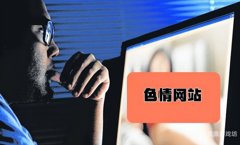 成人免费无码av成人免费无码AV，网络世界的隐秘角落