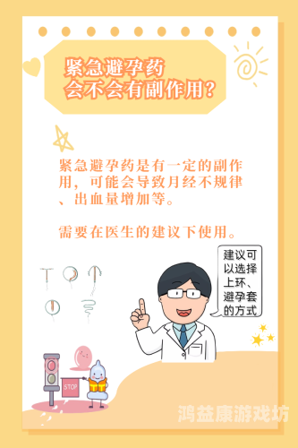 无套内射AV，网络热议的新闻资讯无套内射吃紧急避孕药还会怀孕吗