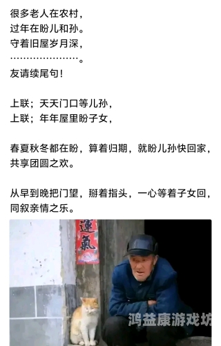 国产精品勾搭农村老头国产精品牵手农村老头的温馨故事