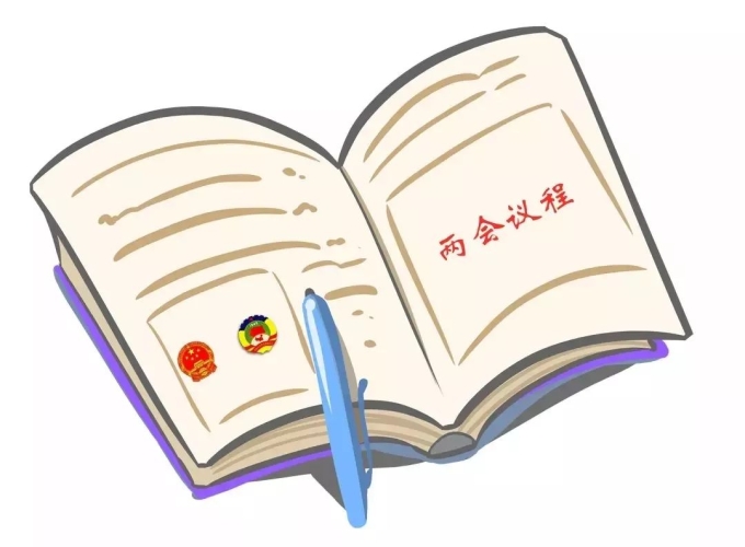 新闻资讯，天天做日日干，生活充满无限爽快18个两会常用词辨析天天天天日天天干