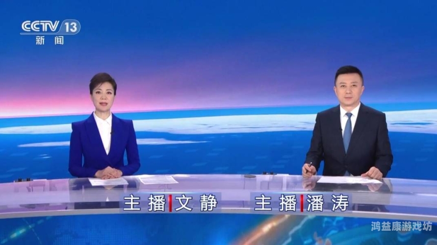 夜幕下的新闻主播，日日干夜夜的新闻资讯中文字幕免费高清电视剧网站