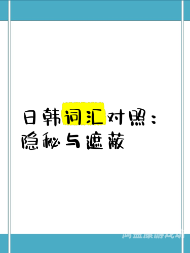 日韩无码专区日韩无码专区，探索神秘领域，揭开神秘面纱
