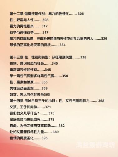 日本成人阿V免费在线，探索性探索