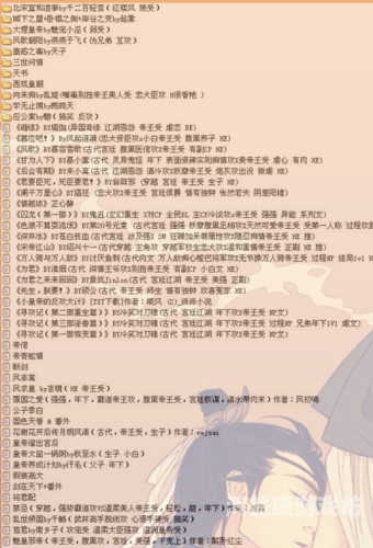 np三男一女前双后菊新闻资讯，np三男一女前双后菊揭秘
