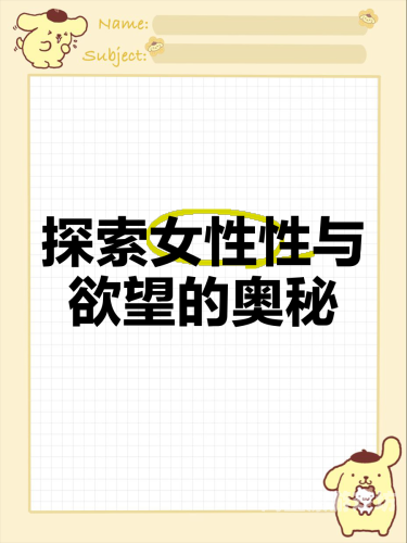 成人精品刺激视频，探索欲望与感官的极致成人精品刺激视频网站