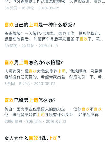 夫の上司に侵された人妻遭遇职场强权，一位遭遇上司侵害的女性