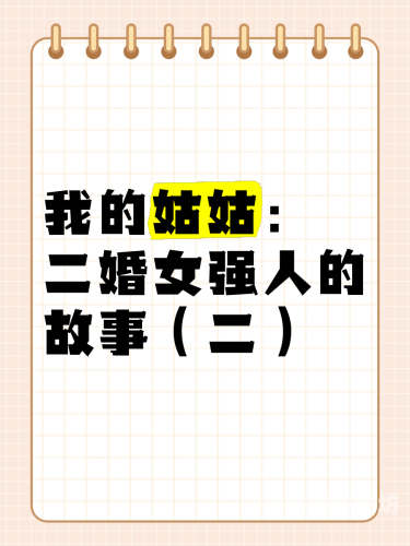 中文字幕无线码一区二区女女中文字幕无线码一区二区女女的故事与情感