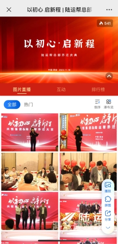久久婷婷五月综合97色直播久久婷婷五月综合97色直播，直播盛宴中的时尚与魅力