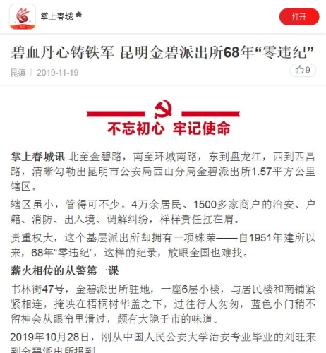 新闻资讯，热门人物角色设定与新闻解读已屏蔽的用户是什么意思