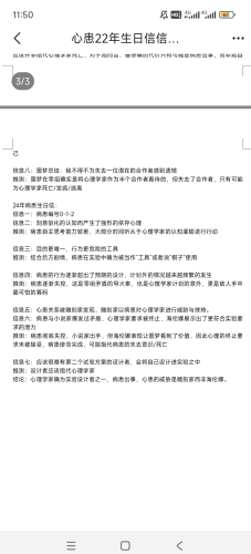 三级剧情15篇，深入解析悬疑故事中的角色与剧情三级剧情14p