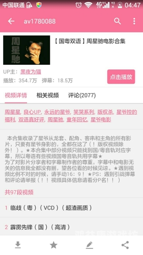 97av百度搜索热门文章，97av，视频平台兴起背后的新闻资讯