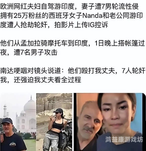 印度风情揭秘，揭秘天天看印度人妻性背后的真相印度人观看