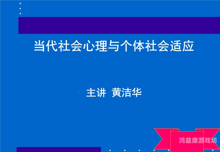 日本成年人黄现象，揭示背后的社会与心理因素