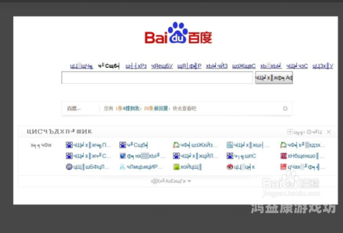 百度搜索热门文章，一级a做c爱片揭秘