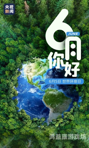 六月天，新闻资讯网站上的重要角色六月 june