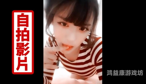 少妇性色午夜婬片，揭秘网络热潮